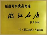 �㽭����